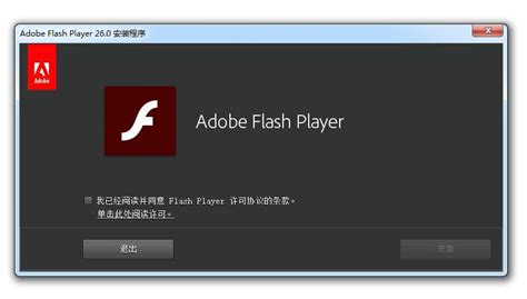 Active x pour flash player windows 7 32 bits